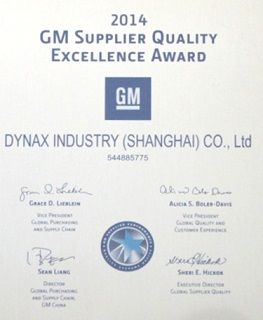 2014年度 GM品質(zhì)優(yōu)秀獎(jiǎng)