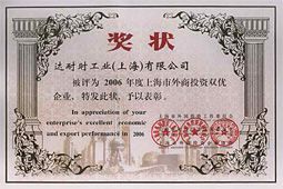雙優(yōu)會(huì)社獎(jiǎng)